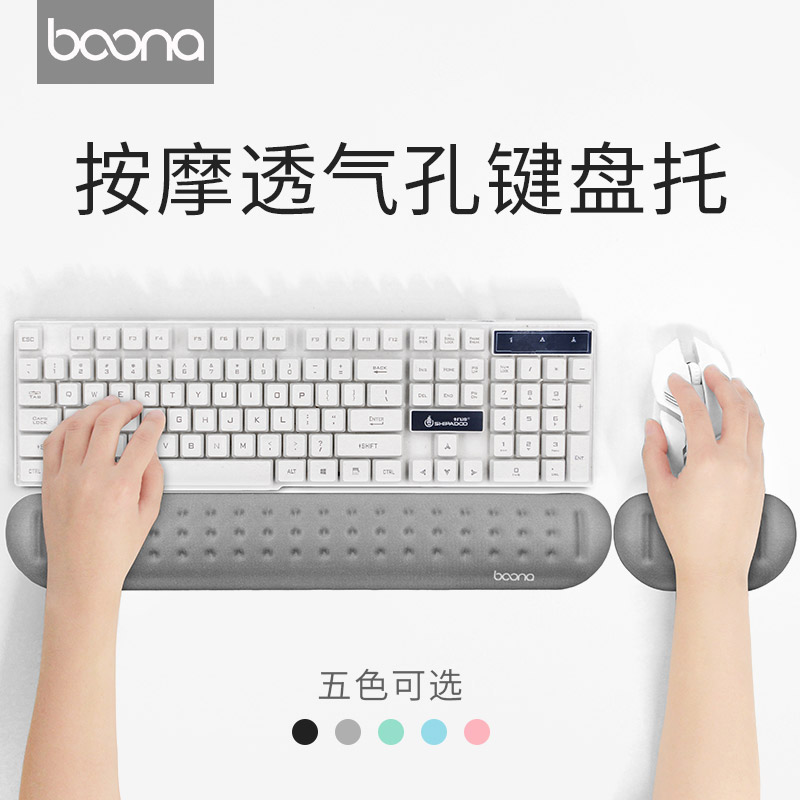 按摩透气孔键盘托