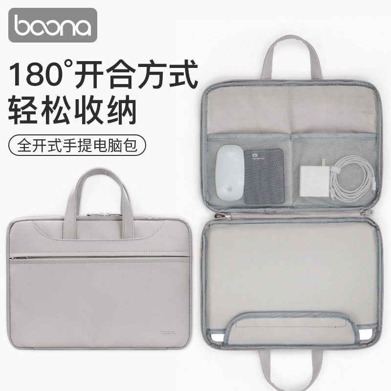 全开式手提电脑包