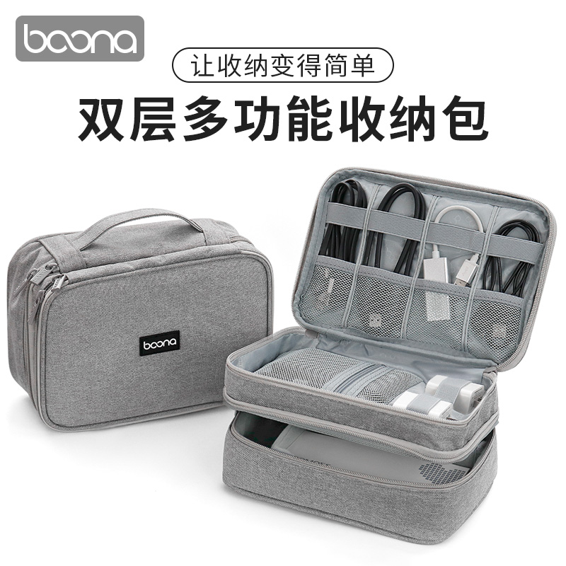 双层箱型多功能收纳包