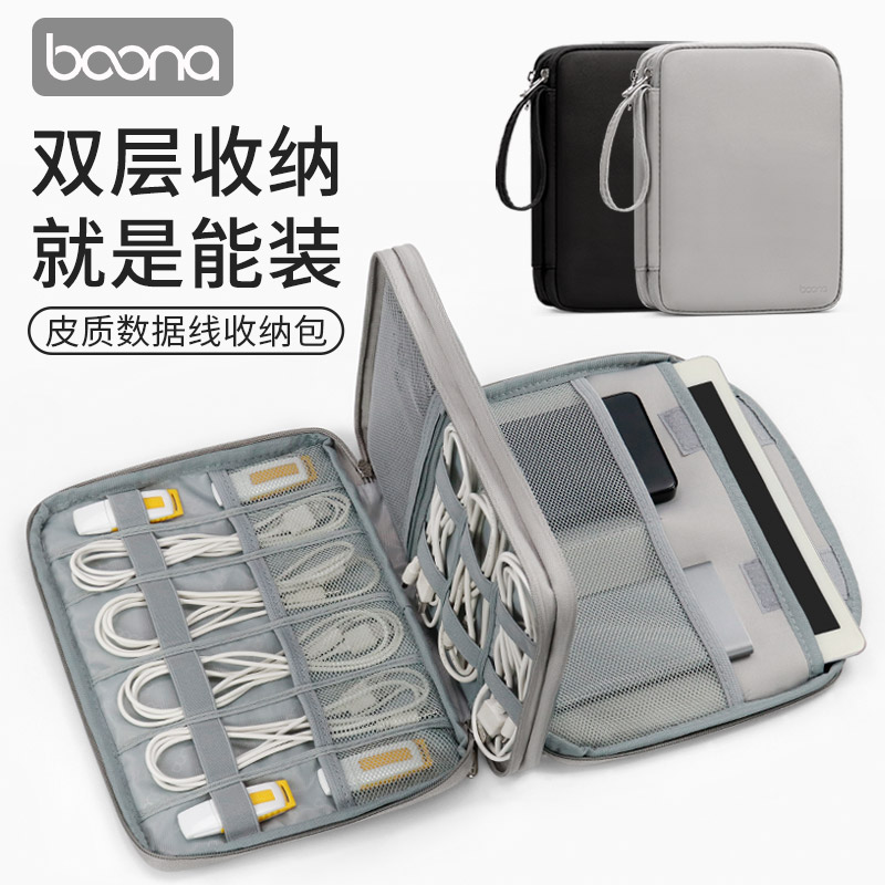 皮质数据线收纳包