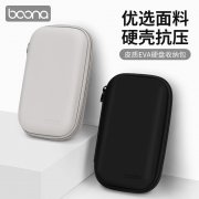皮质EVA硬盘收纳包